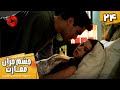       24 سریال ترکی چشم چران عمارت قسمت 24 دوبله فارسی