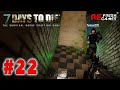 #22 На грани жизни и смерти - 7 Days to Die Alpha 20