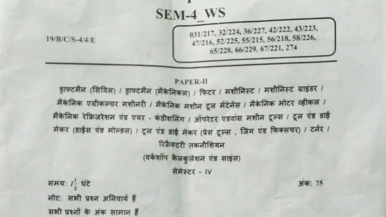 4th semester fitter workshop calculation and science solved paper 7 August 2019