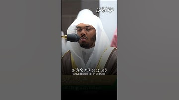 ما تيسر من سورة الرحمن | تلاوة فضيلة الشيخ أ.د.#ياسر_الدوسري حفظه الله