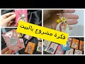 DIY طريقة الطباعة على عجينة السيراميك فكرة مشروع بأشكال رائعة وبدون تكاليف 