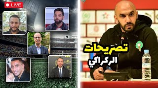 مناقشة أهم الأفكار الواردة في الندوة الصحفية للركراكي :تألق المهاجمين , المنتخب الأولمبي و عودة سايس