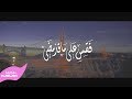 ولربما سعد الغنام 2019 ولربما سعد الغنام 2019