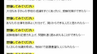 2000人以上の人が速く本を読めるようになった新速読法