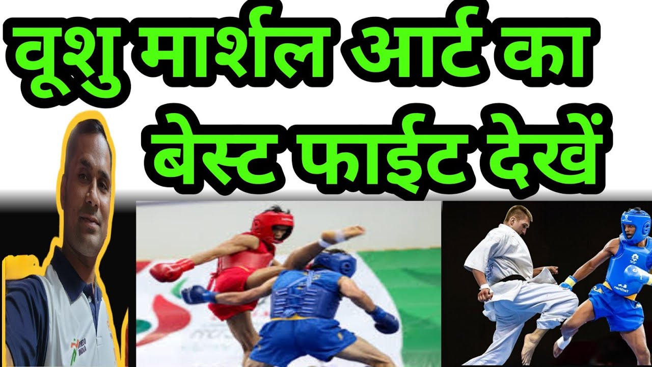 Wushu Martial Arts in Hindi By Master Sonu gopalganj - YouTube