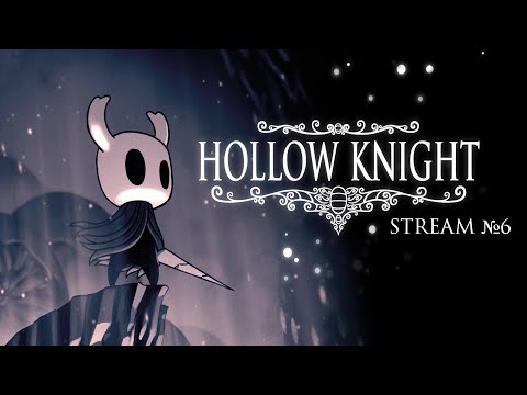 Видео: Hollow Knight | Стрим №6 | Полное прохождение | История мира Hollow Knight