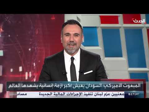 الجيش السوداني يعزز قواته في كردفان وسط أوضاع إنسانية صعبة