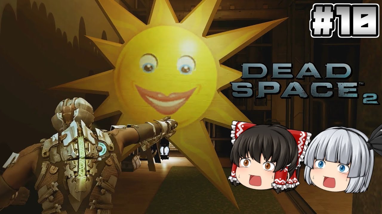 10 Dead Space 2 演劇 ホラーゲーム ゆっくり実況 Youtube