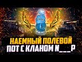 ФЛАБЕР - ВОЕННЫЕ ИГРЫ | КЛАН N___P