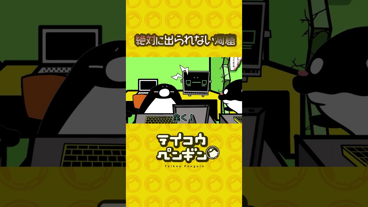 絶対に出られない洞窟【アニメ】