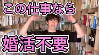 【婚活不要】婚活しなくても出会える仕事の特徴とは
