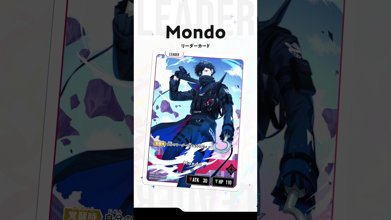 🌟 Xross StarsにMondoが登場！ 🌟 #クロスタTCG - YouTube