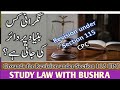 SEC 115 of CPC, 1908 I REVISION I GROUNDS FOR REVISION I LAW GAT 3 AUGUST 2025