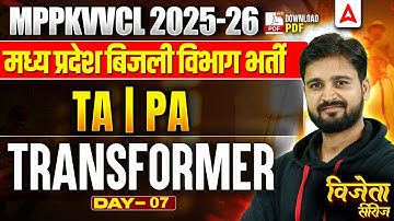 TransformerClass for Testing Assistant & Plant Assistant | MPPKVVCL Vacancy 2025 Class Day-7