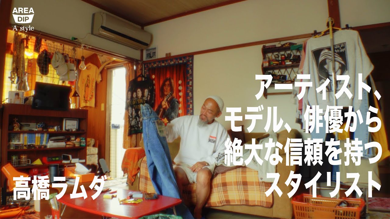 【10 questions】Famous stylist 