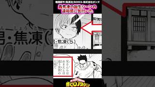 轟焦凍の誕生シーンの違和感に気付いた【ヒロアカ反応集】