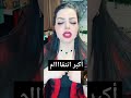 نادين الطائي اكبر انتقام 