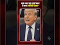 क्या भारत पर लगने वाला है नया अमेरिकी टैक्स? Trump के नए Tariff Proposal से मचेगी हलचल!