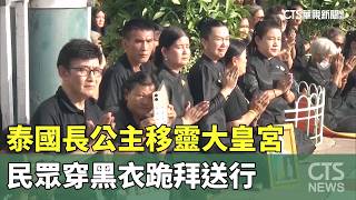 The remains of Thailand's eldest princess were moved to the Grand Palace; people dressed in black...
