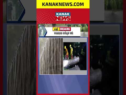 Odisha Rain Fury! Heavy Downpour Triggers Flood-Like Situation