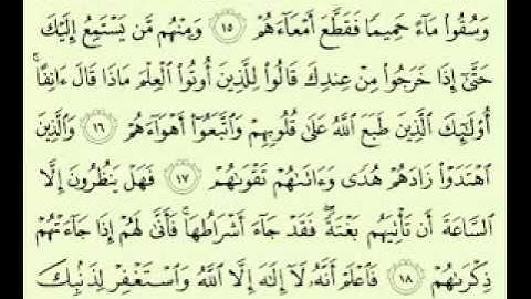 سورة محمد السديس surah Sûrat Muhammad or Al-Qitâl  abdulrahman alsudes