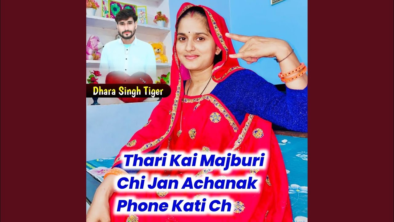 Thari Kai Majburi Chi Jan Achanak Phone Kati Ch