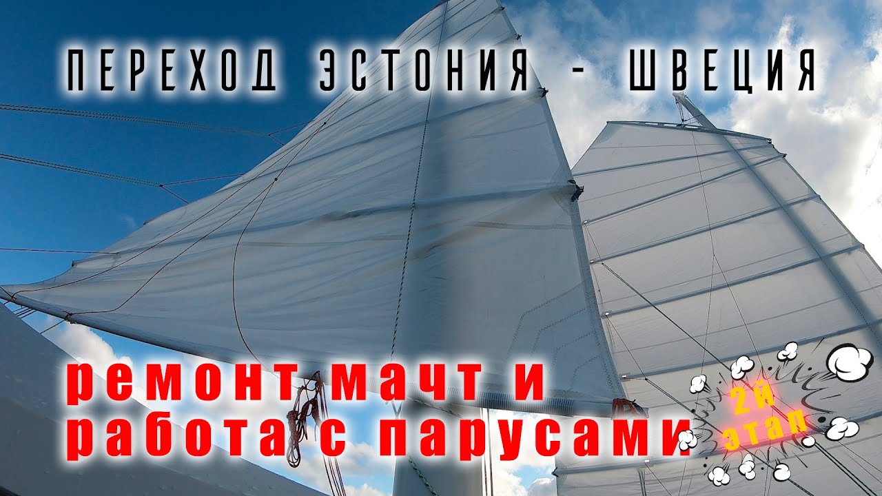 Переход центральной Балтики