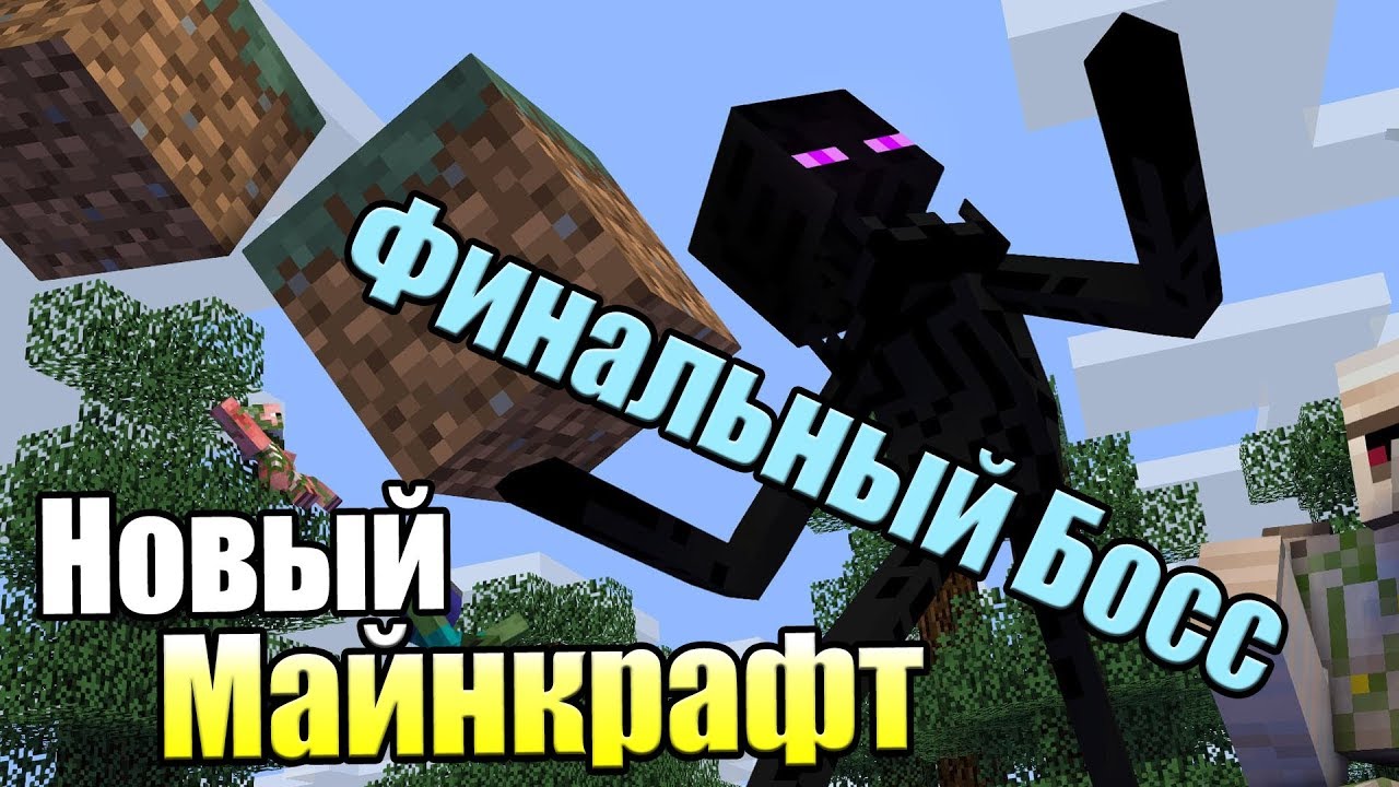 Minecraft Dungeons #9 — Последний БОСС Финал {PC} прохождение часть 9