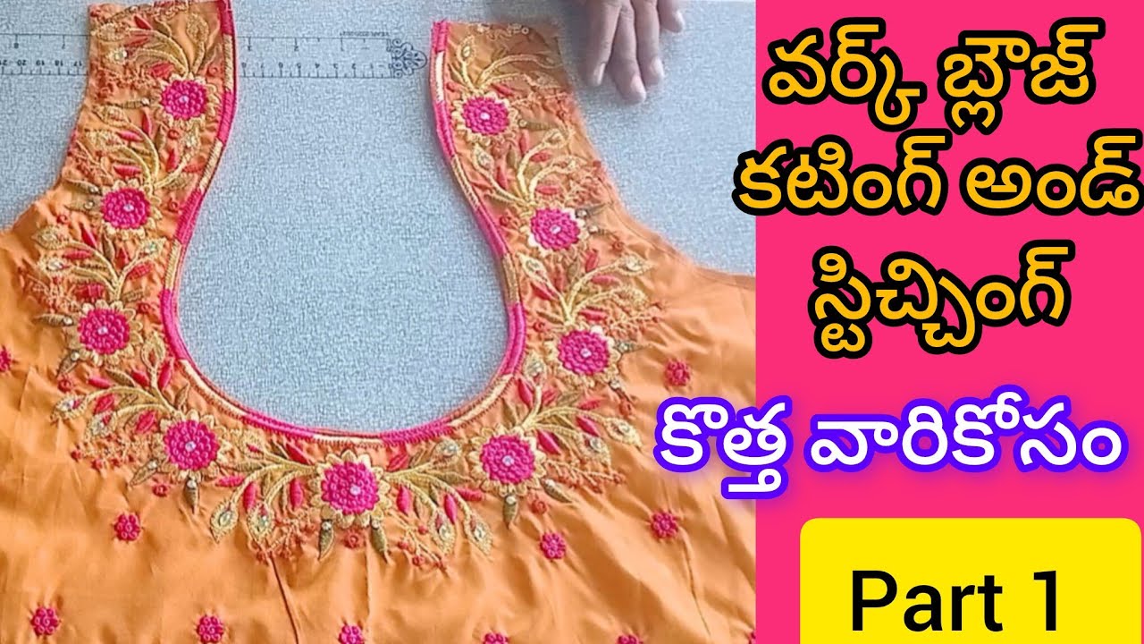 #computer work blouse cutting and stitching for beginners 