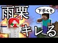 【マイクラ】ゲームで煽られてムキになる22歳男のSkywars