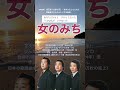 「女のみち」宮史郎(ぴんからトリオ)の楽曲。氷川きよしのcover。