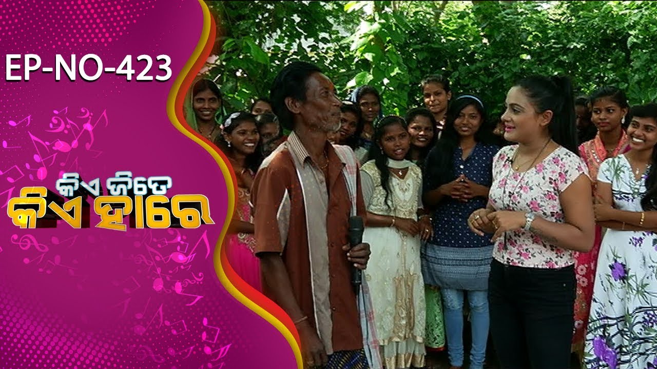 taranko milano Kie Jite Kie Hare Ep 423 | Paikapada Village