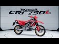 2026 ホンダ CRF750L 発表 &ndash; これがアドベンチャーバイクのすべてを変える!