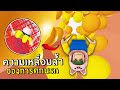 ความเหลื่อมล้ำของแมพนี้ | Roblox fall of hell