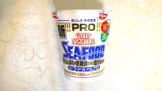 日清 カップヌードルPRO 高たんぱく&低糖質さらに塩分控えめ シーフードヌードル 食べてみた  (カップ麺日記 No.2930)
