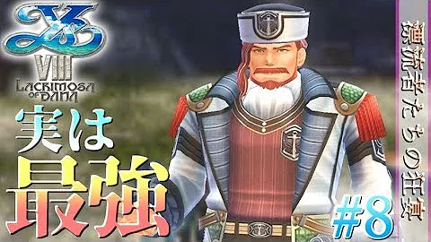イース8 釣り イース8 釣り