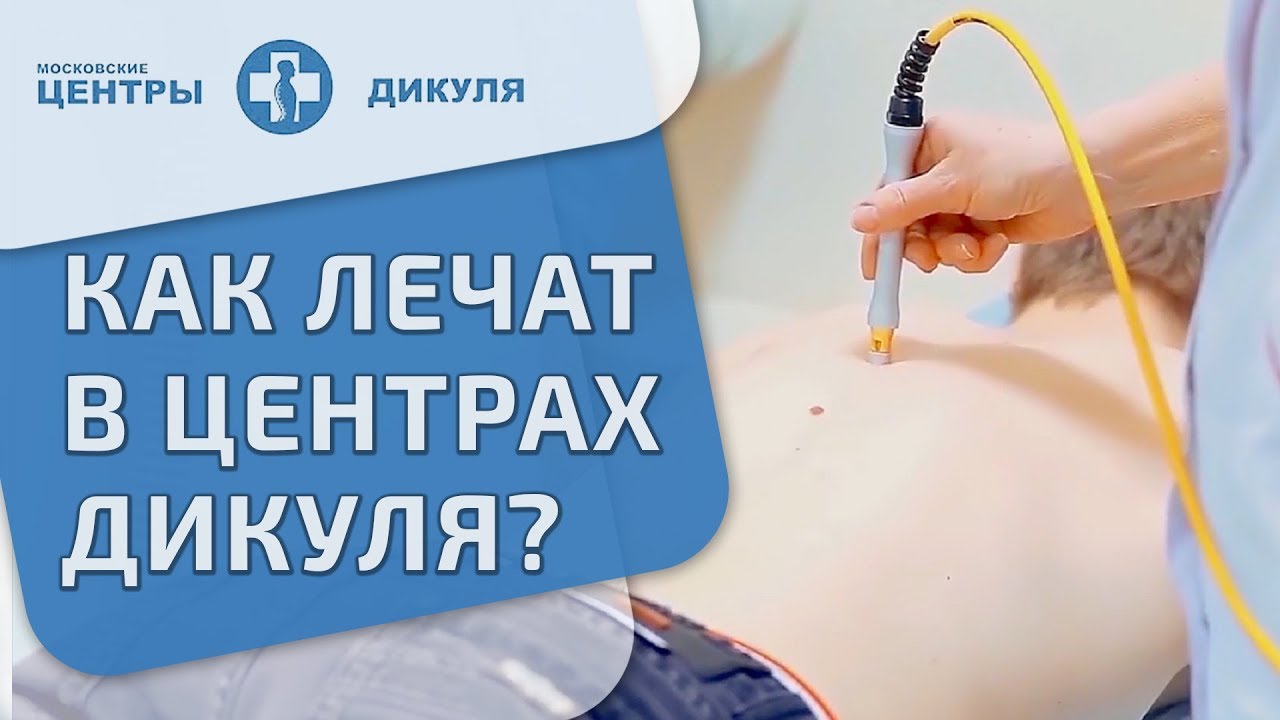 Лечение спины и суставов видео thumbnail