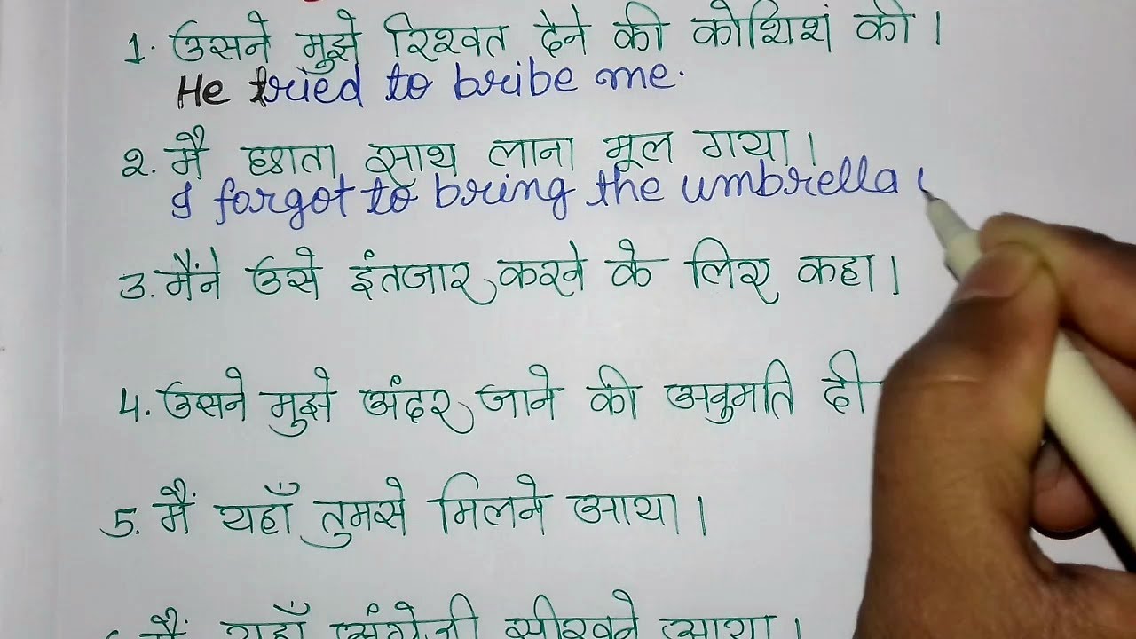 TENSE||SIMPLE PAST TENSE/Hindi to English Translation - YouTube