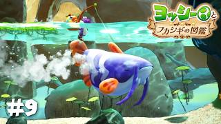 Reeling in the Big Ones! #9 [Yossy's Encyclopedia of Mysterious