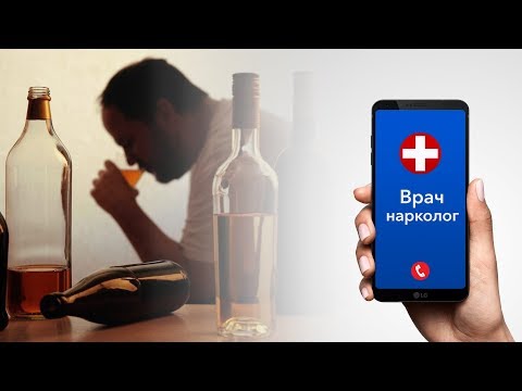 🔴 Вызов нарколога на дом. Как выйти из запоя?