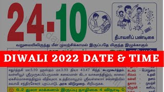 Diwali 2022 Date & Time | Deepavali 2022 | Tamil Calendar