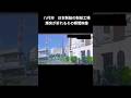 【熊本地震】日本製紙の八代市にある工場の煙突が折れる瞬間映像! #Shorts #八代市 #熊本 #地震 #事故 #災害