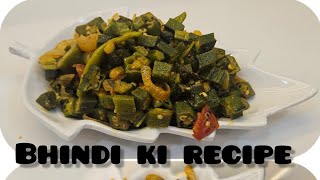 bhindi ki recipe |bhindi ki sabji recipe in hindi | lady's finger fry recipe | lady's finger tasty |