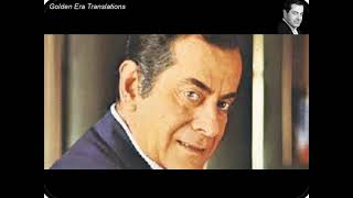 Alby we Moftaho - Farid El Atrash translated (english subtitle)- فلبي و مفتاحه مترجمة - فريج الاطرش