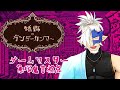 🔴【マダミス/ネタバレ注意】矯飾のヴンダーカンマー / GM視点【Vtuber/魚塚鬼吉】 #マダミス #マーダーミステリー #Vtuber