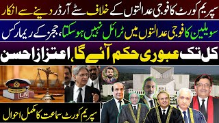 Supreme Court refused to grant stay order against Military courts | Interim order may come soon