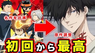 鴨乃橋ロンの禁断推理】アニメ第1話の感想&原作との違いまとめ。異色