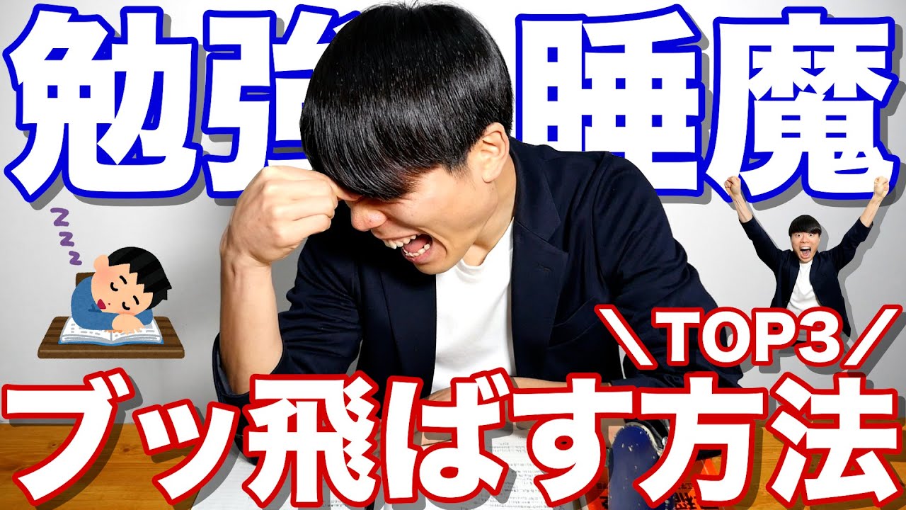 目 を 覚ます 方法