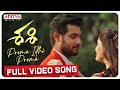 Full video song ‘Prema idhi Prema’ from Sashi ft. Aadi, Surbhi Puranik