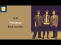 Back Number Hanataba 花束 Lyrics Romaji Terjemahan